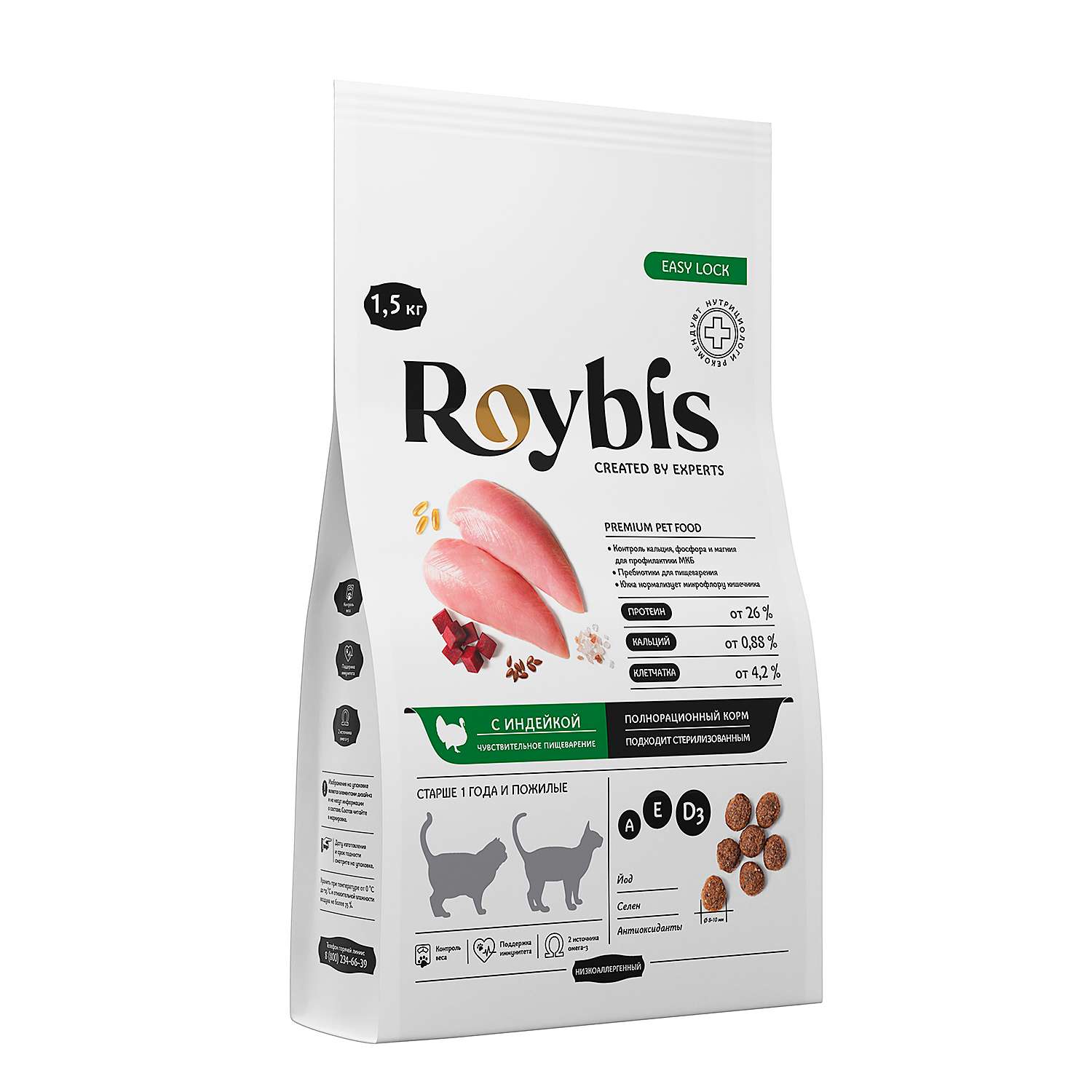 Корм для кошек Roybis 1.5кг с чувствительным пищеварением с индейкой сухой - фото 2
