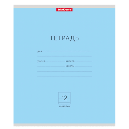 Тетрадь школьная ученическая ErichKrause Классика 12л Линейка 10шт ассорти 35201