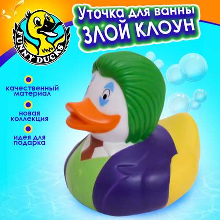 Игрушка для ванны сувенир Funny ducks Страшный клоун уточка 1321