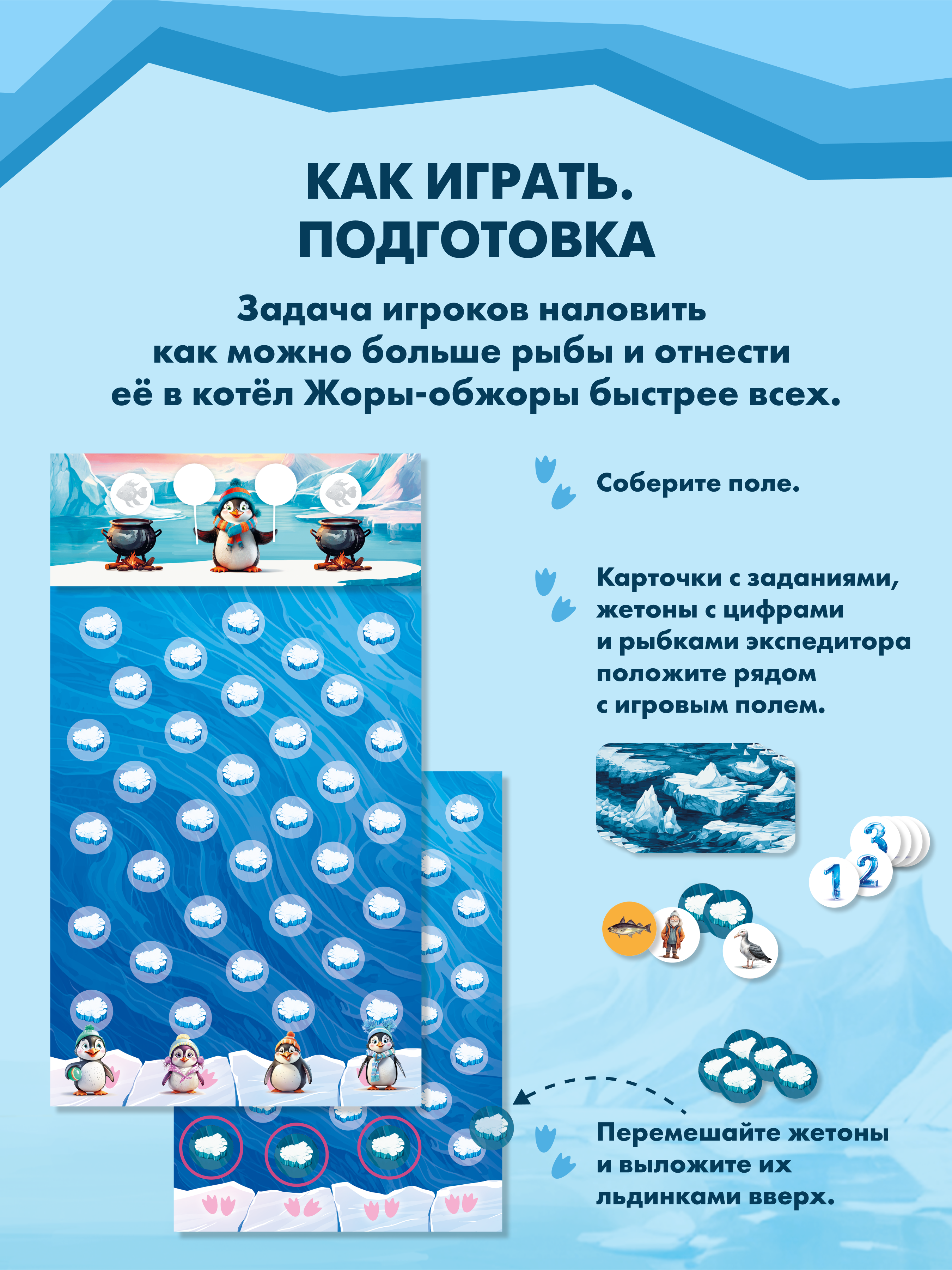 Настольная игра Игротека Рыбалка с Жорой-Обжорой. - фото 6