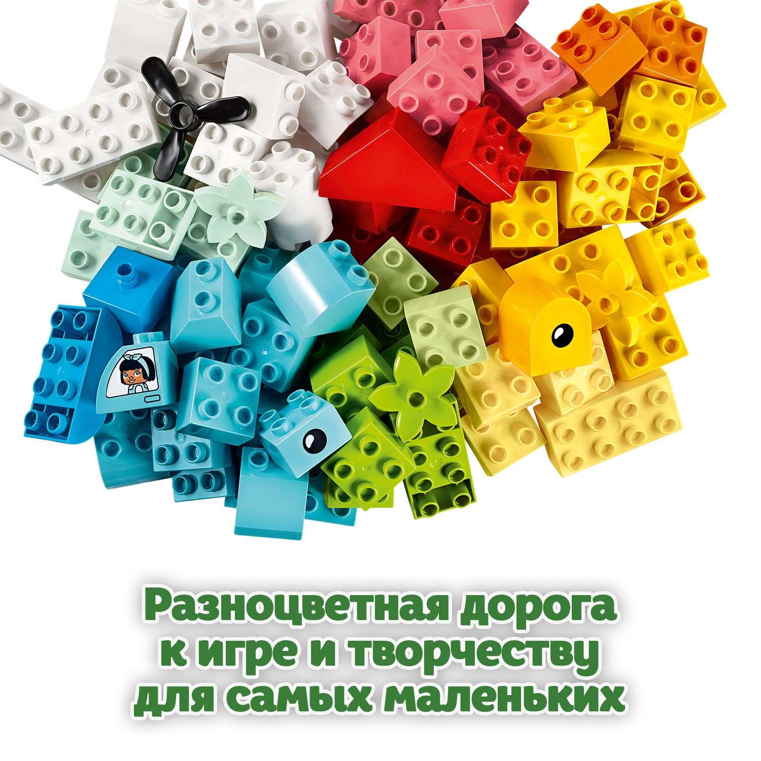 Конструктор LEGO DUPLO Classic Шкатулка-сердечко 10909 - фото 7