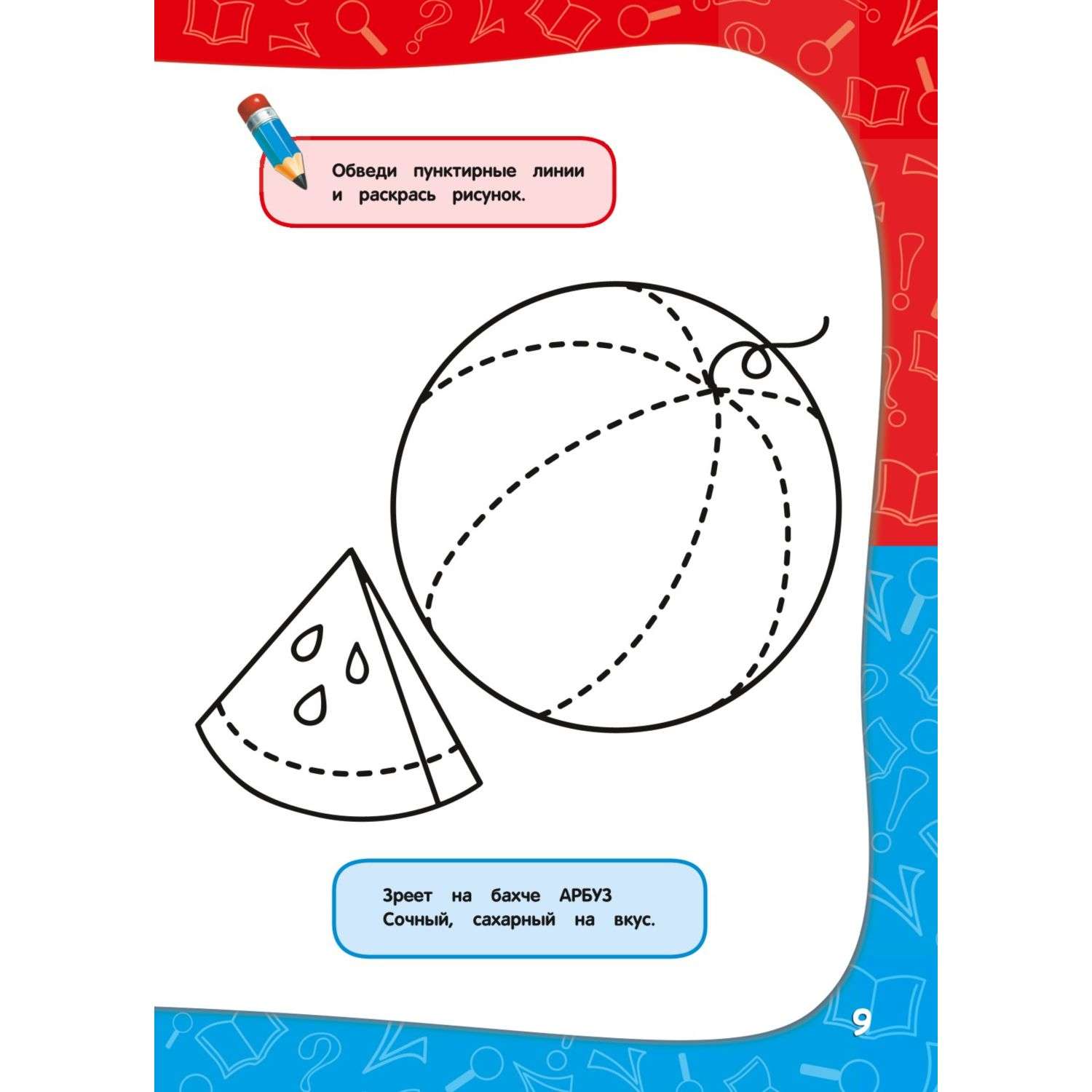 Книга Эксмо Годовой курс занятий для детей 3-4лет с наклейками - фото 6