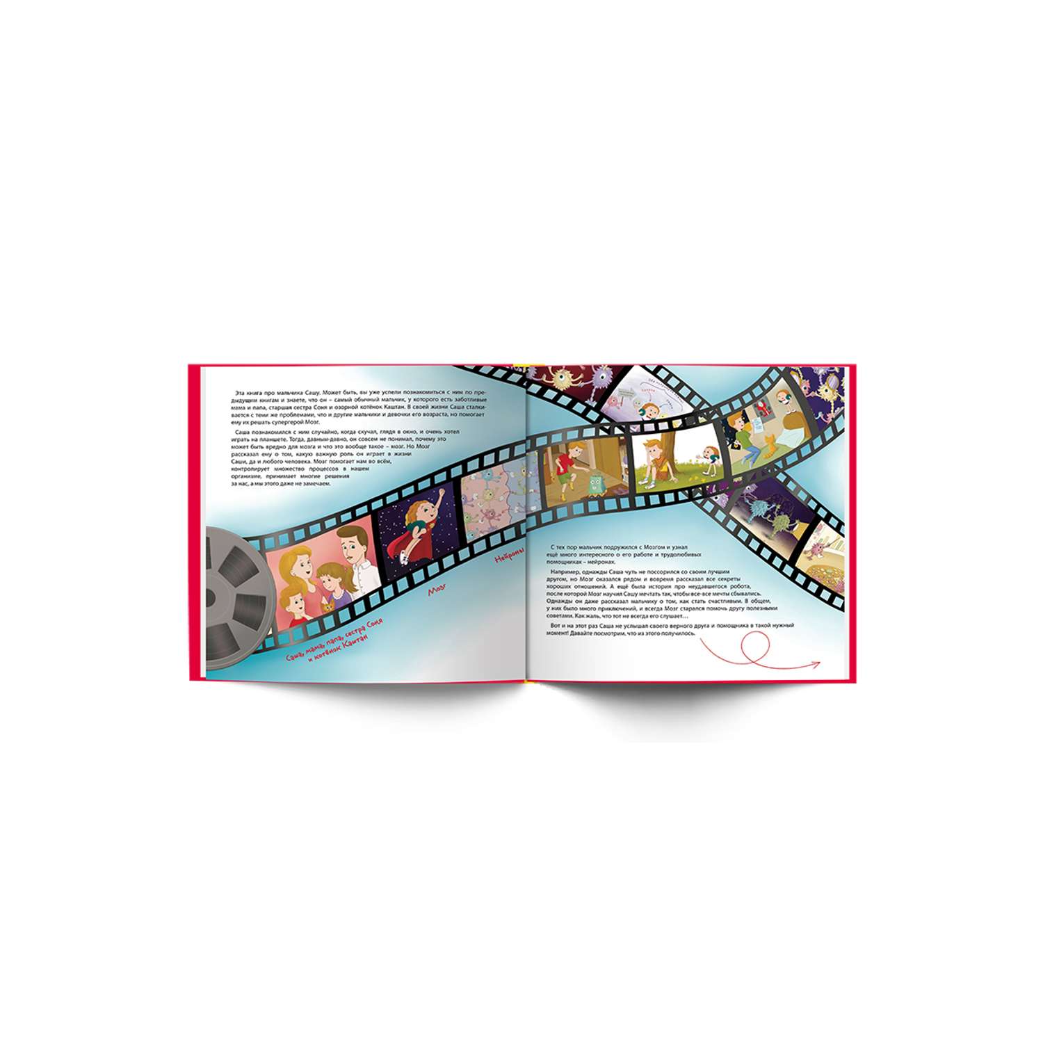 Книга ИД НЕВА Антигаджет Книга о том как правильно учиться и отдыхать Академия смысла для детей - фото 3