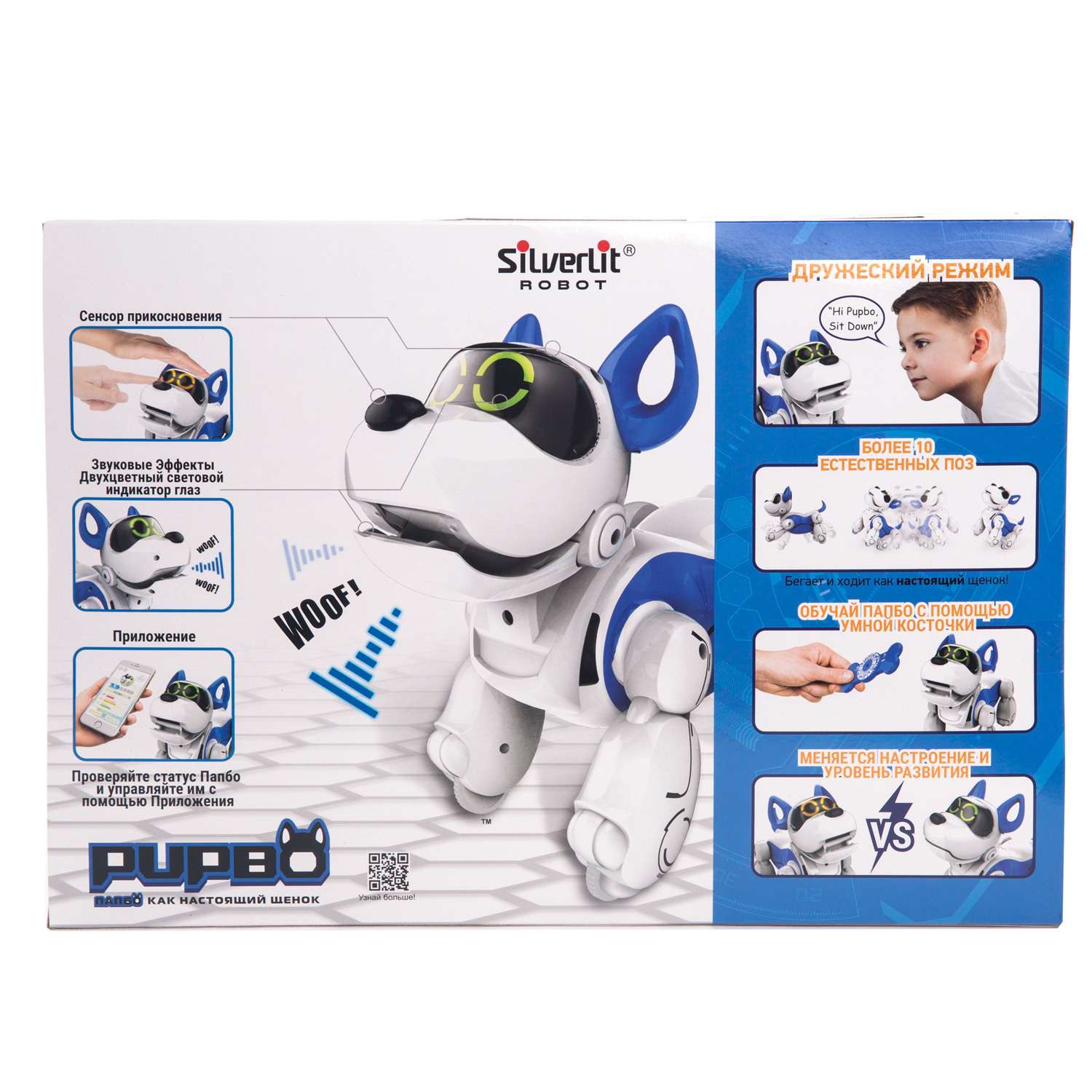 Игрушка Silverlit PupBo Собака Синяя 88520B - фото 4
