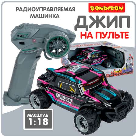 Внедорожник РУ Bondibon Парк Техники 1:18