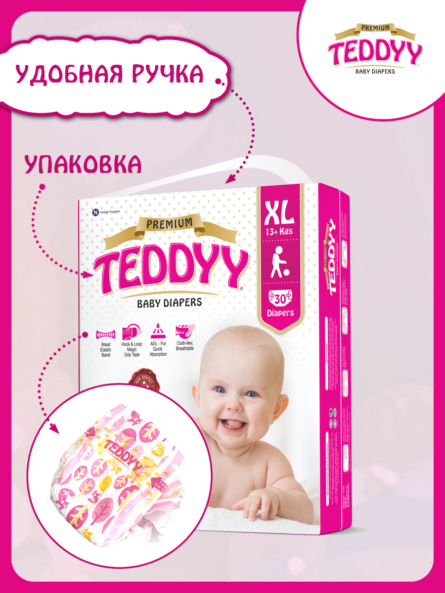 Подгузники Teddy Baby Premium - фото 2