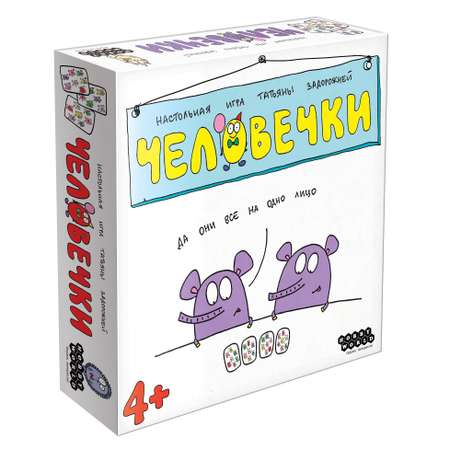 Игра настольная Hobby World Человечки 915239