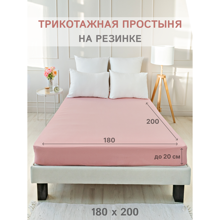 Простыня натяжная IDEASON трикотаж 180*200 пепельно-розовый