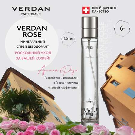 Дезодорант Verdan минеральный спрей Rose 30 ml для женщин