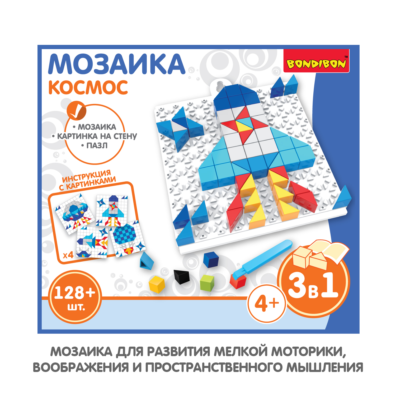 Мозаика BONDIBON Космос 128 деталей купить по цене 598 ₽ в  интернет-магазине Детский мир