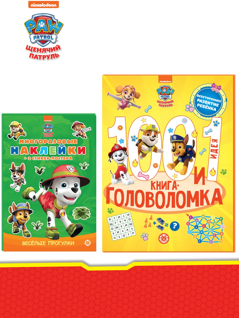 Комплект ИД Лев Щенячий патруль 100 и 1 головоломка + Многоразовые наклейки - фото 1