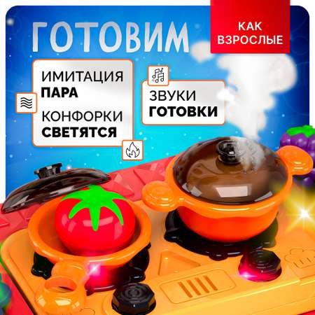 Игрушечная кухня SHARKTOYS