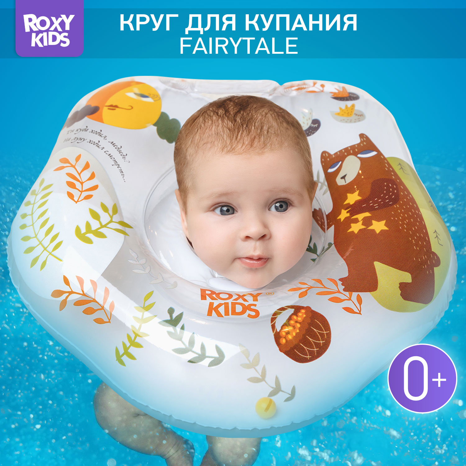 Безопасны ли круги для купания малышей?