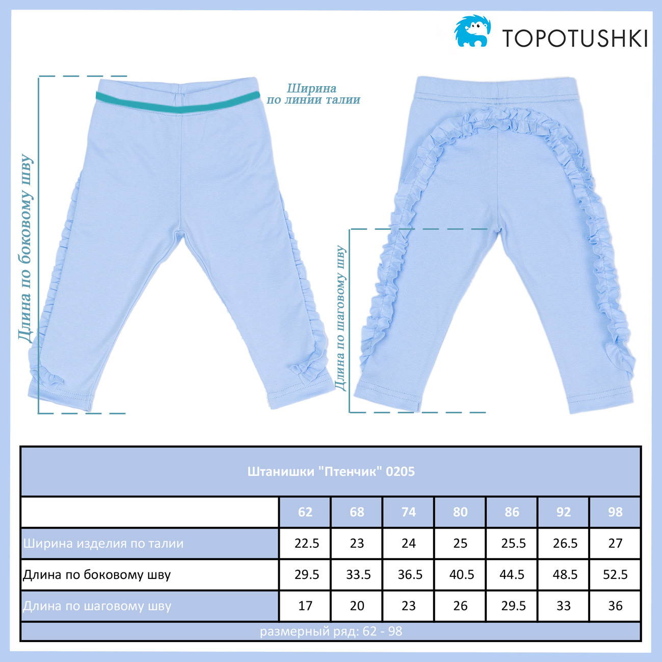 Штанишки TOPOTUSHKI Т02056064ин - фото 2