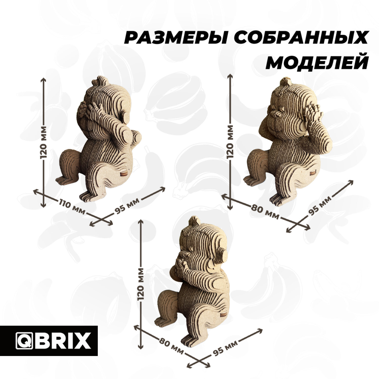 Конструктор 3D картонный QBRIX Три обезьянки 20040 - фото 7