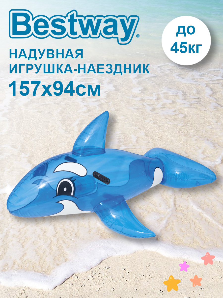 Bestway 41037 надувная игрушка