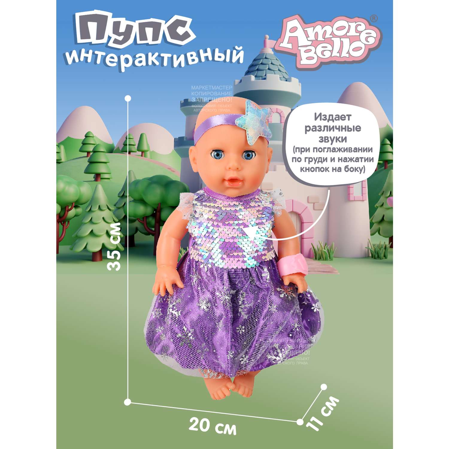 Кукла пупс AMORE BELLO интерактивный на русском языке реагирует на прикосновения пьет писает засыпает JB0211587 - фото 7