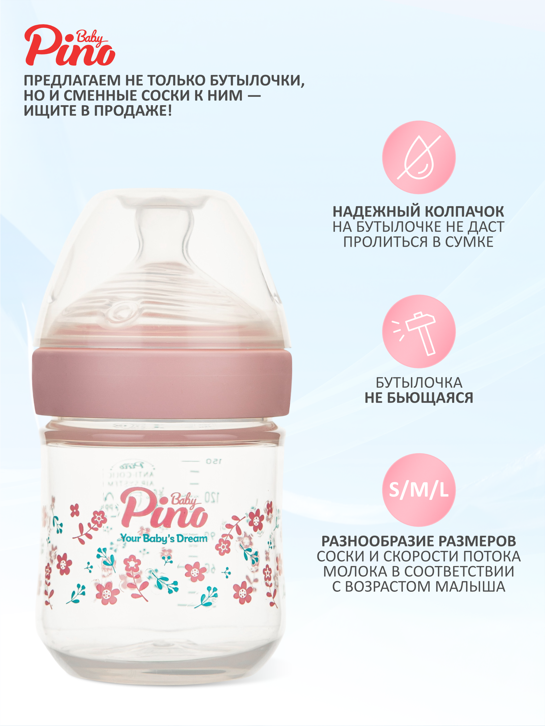 Бутылочка Baby Pino Anti-Colic 150 мл - фото 2