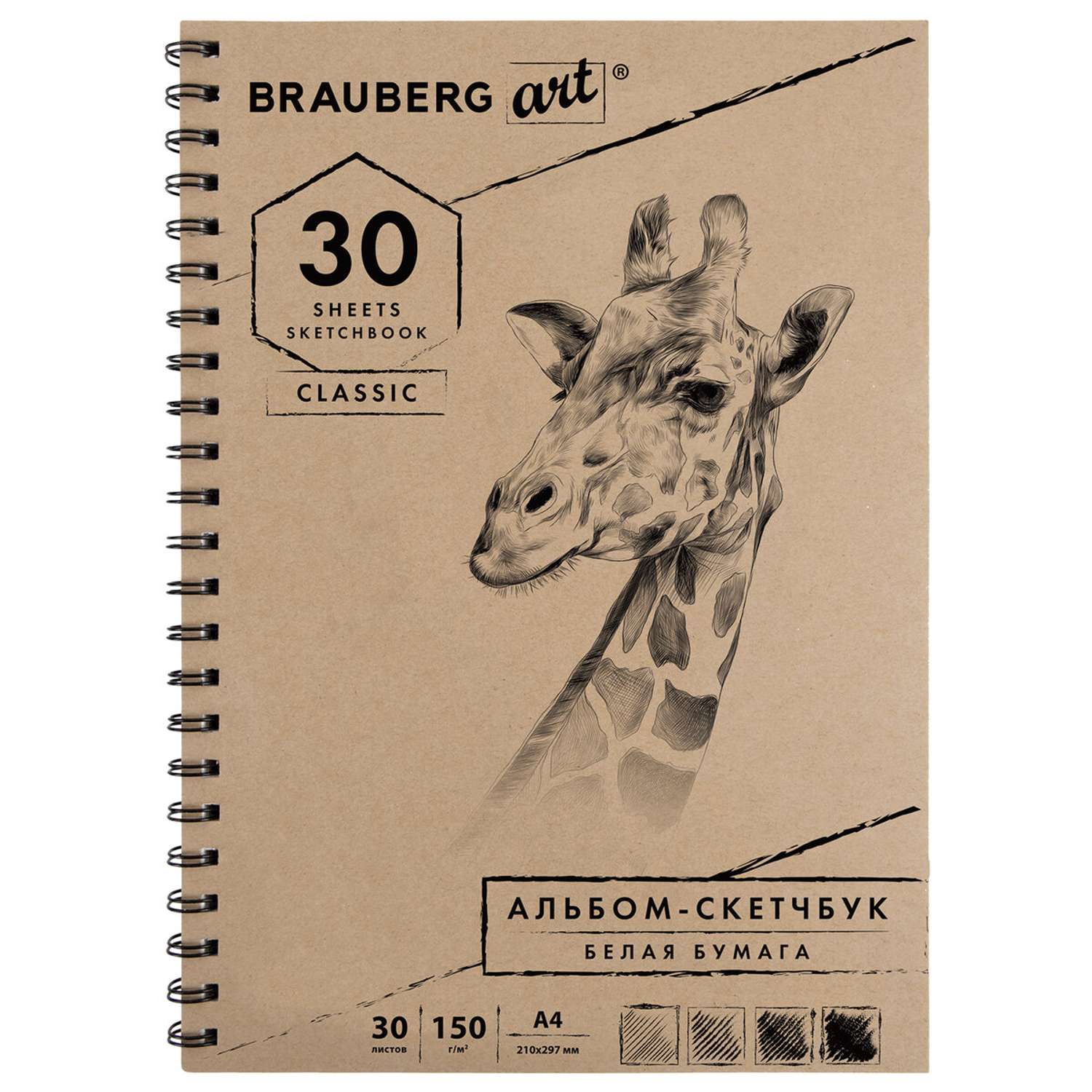 Скетчбук Brauberg для рисования эскизов белая бумага 30 листов гребень Art Classic - фото 1