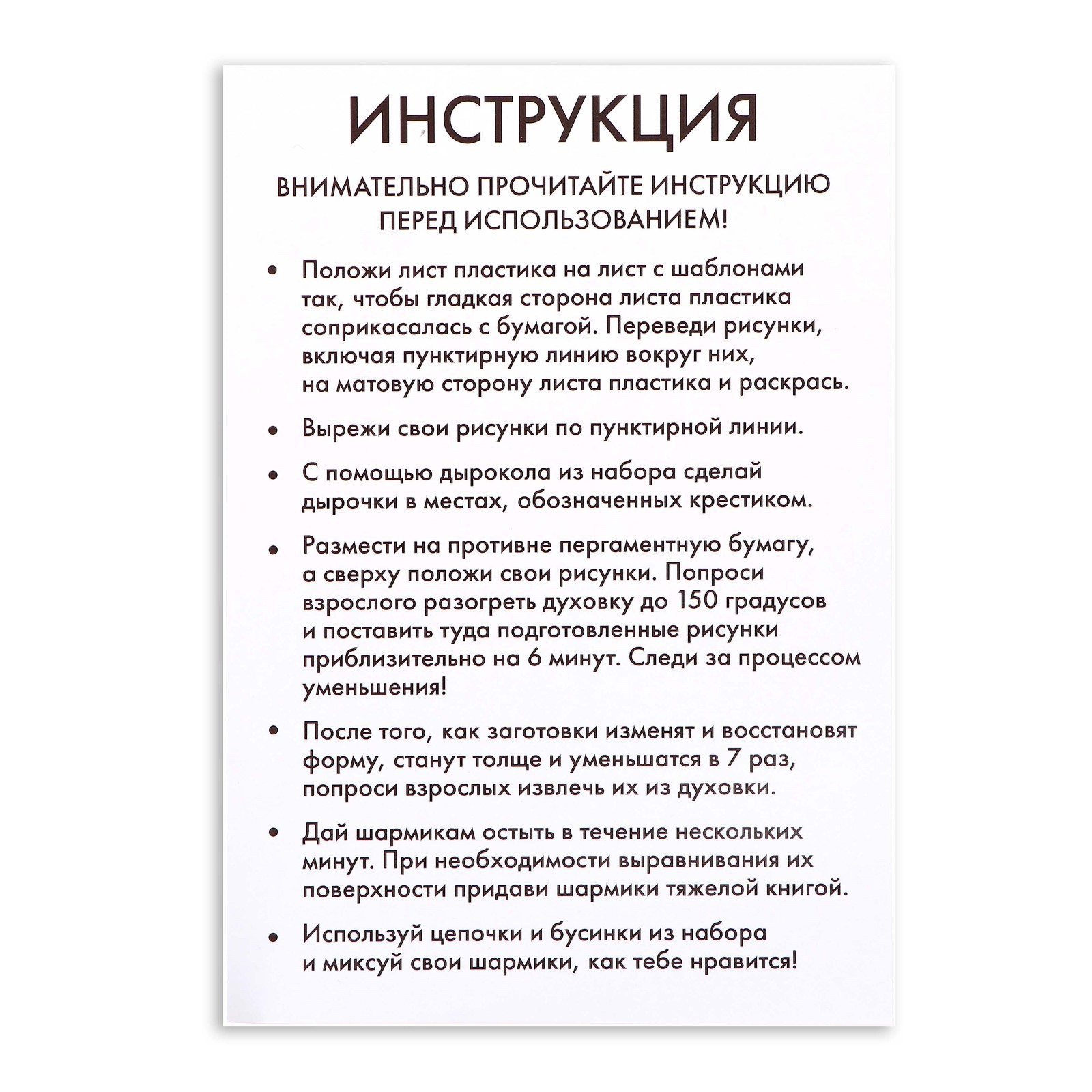 Набор для творчества Школа Талантов «Волшебные украшения». сделай 9 шармов своими руками - фото 5