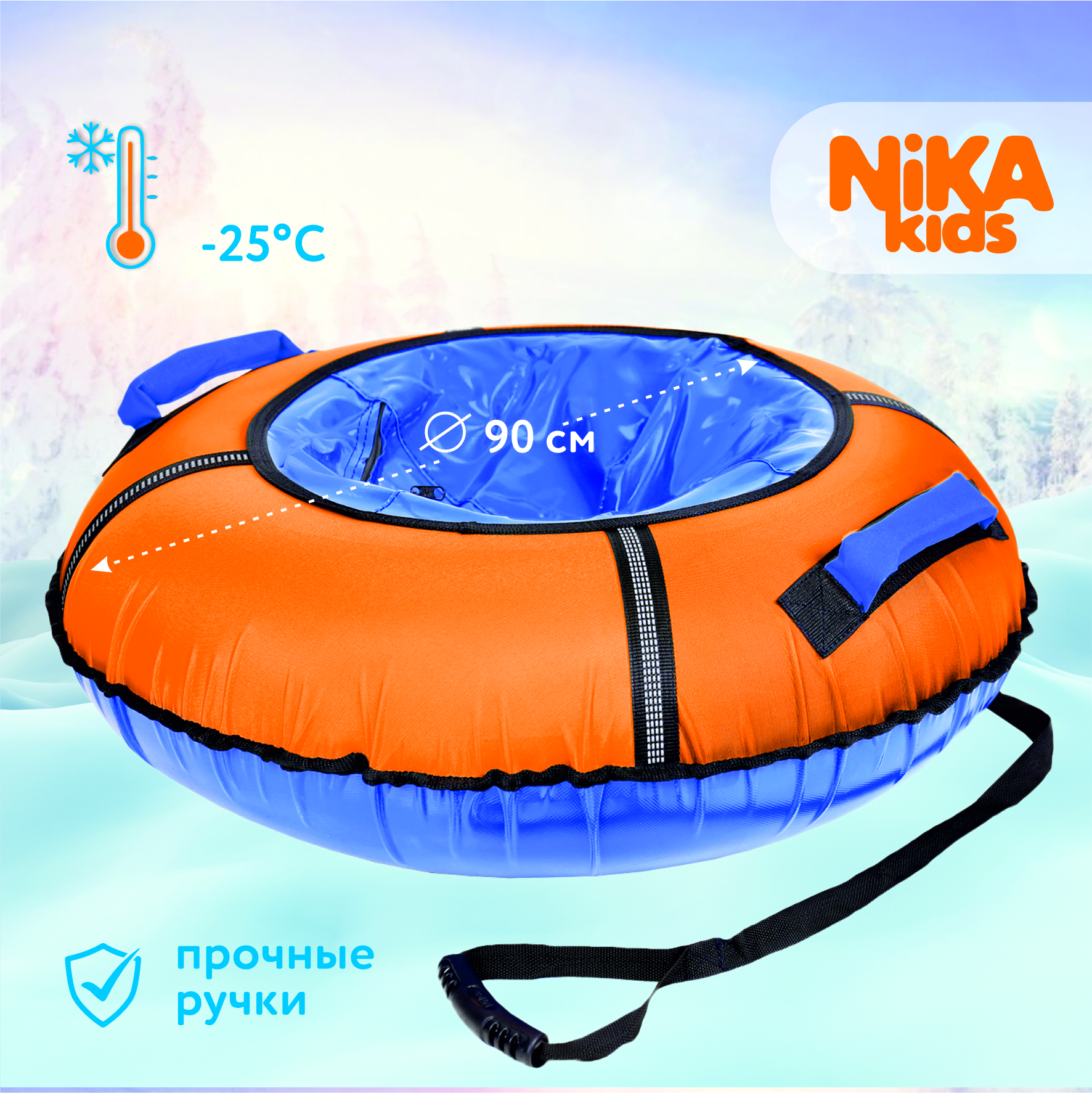 Тюбинг NiKA kids 90 см - фото 1