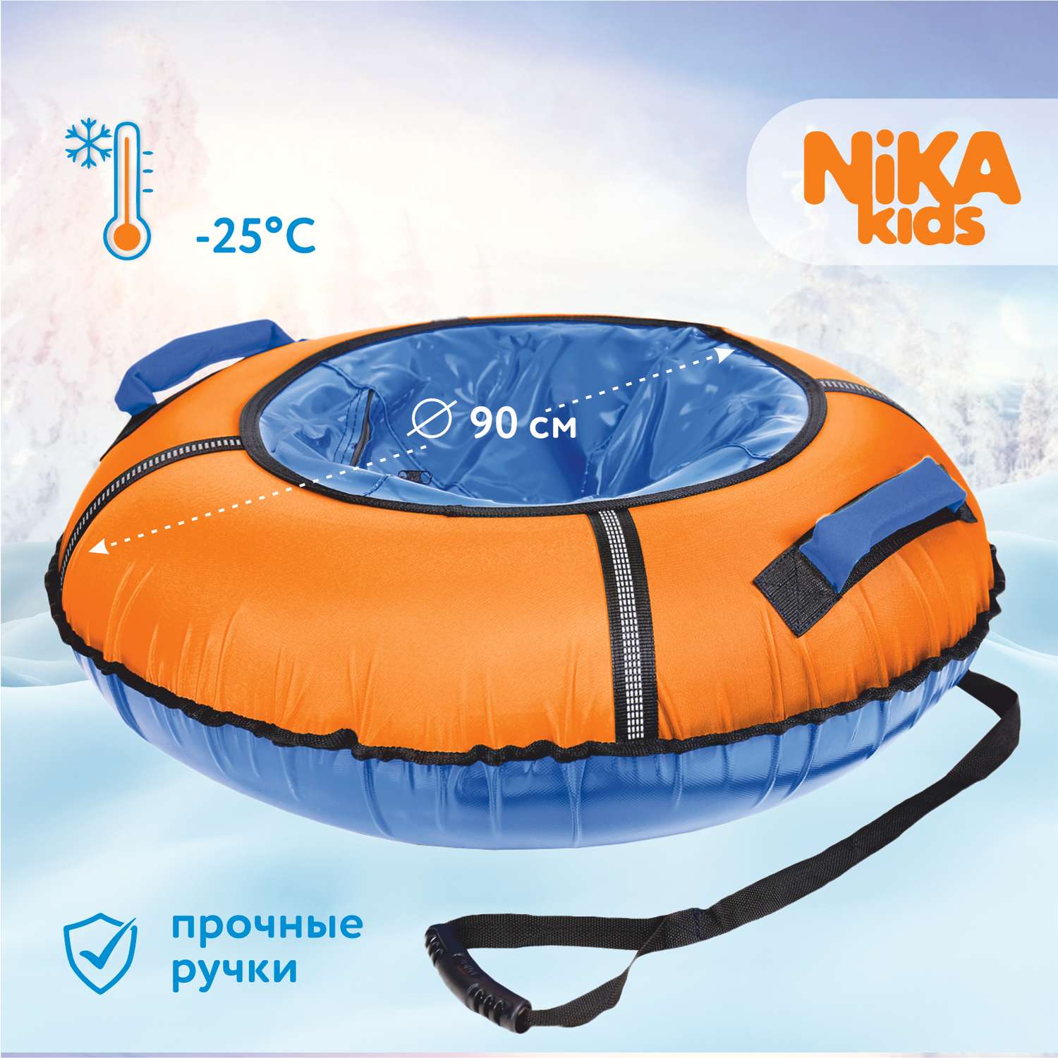 Тюбинг NiKA kids 90 см Синий/оранжевый - фото 1