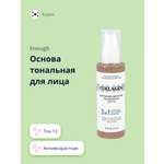 Тональная основа ENOUGH Collagen 3in1 тон 13