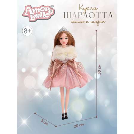 Кукла модель AMORE BELLO Шарлотта JB0211288