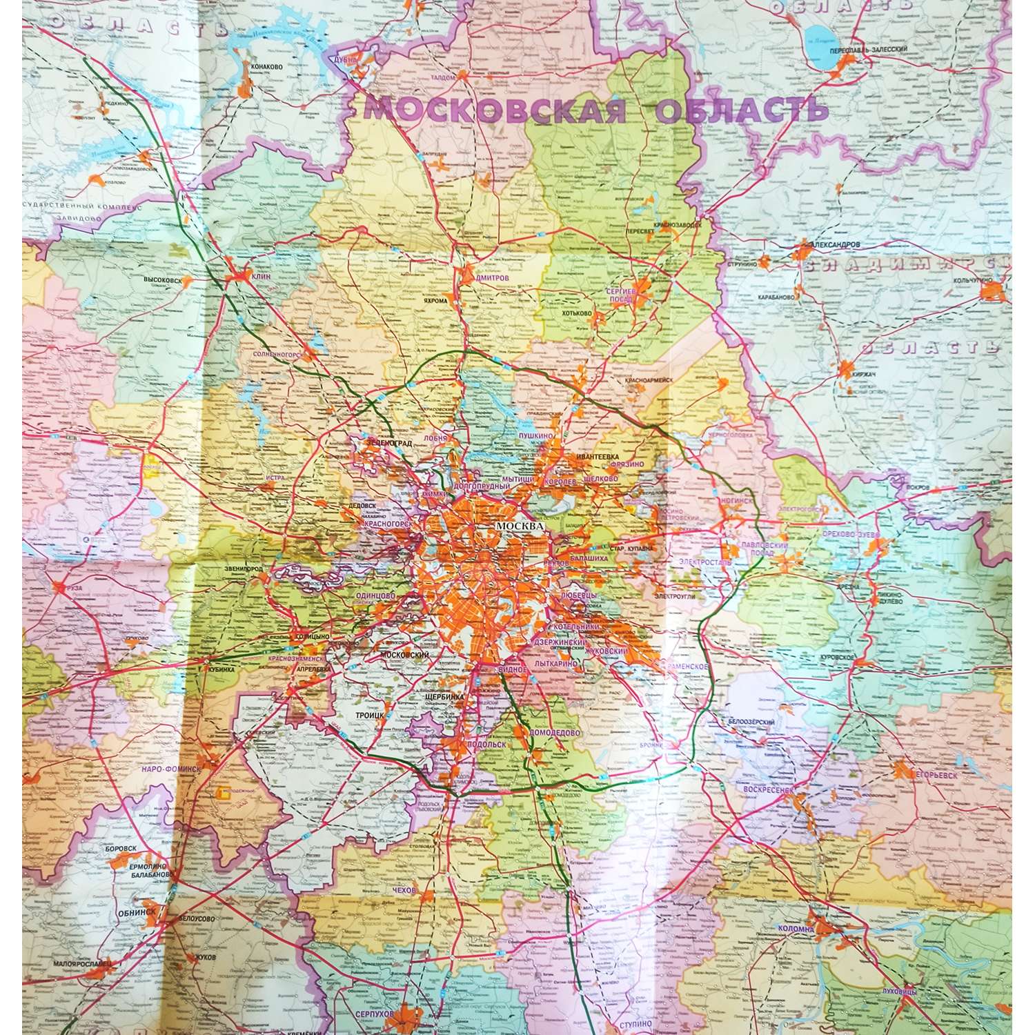 Карта складная Атлас Принт Москва и Московская область - фото 3