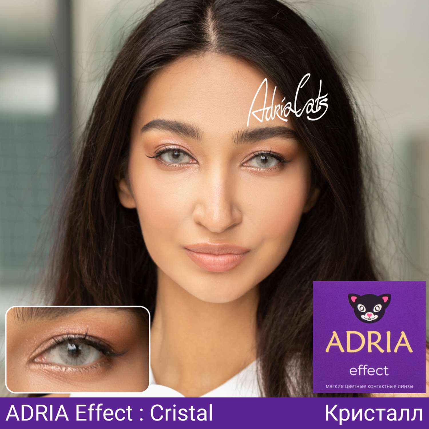 Цветные контактные линзы ADRIA Effect 2 линзы R 8.6 Cristal -0.00 - фото 2
