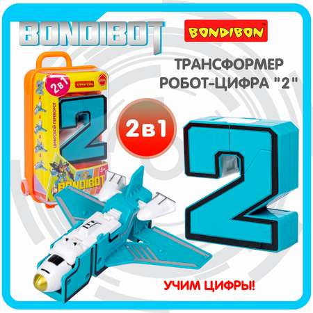 Фигурка Bondibon трансформер Робот Цифра 2в1