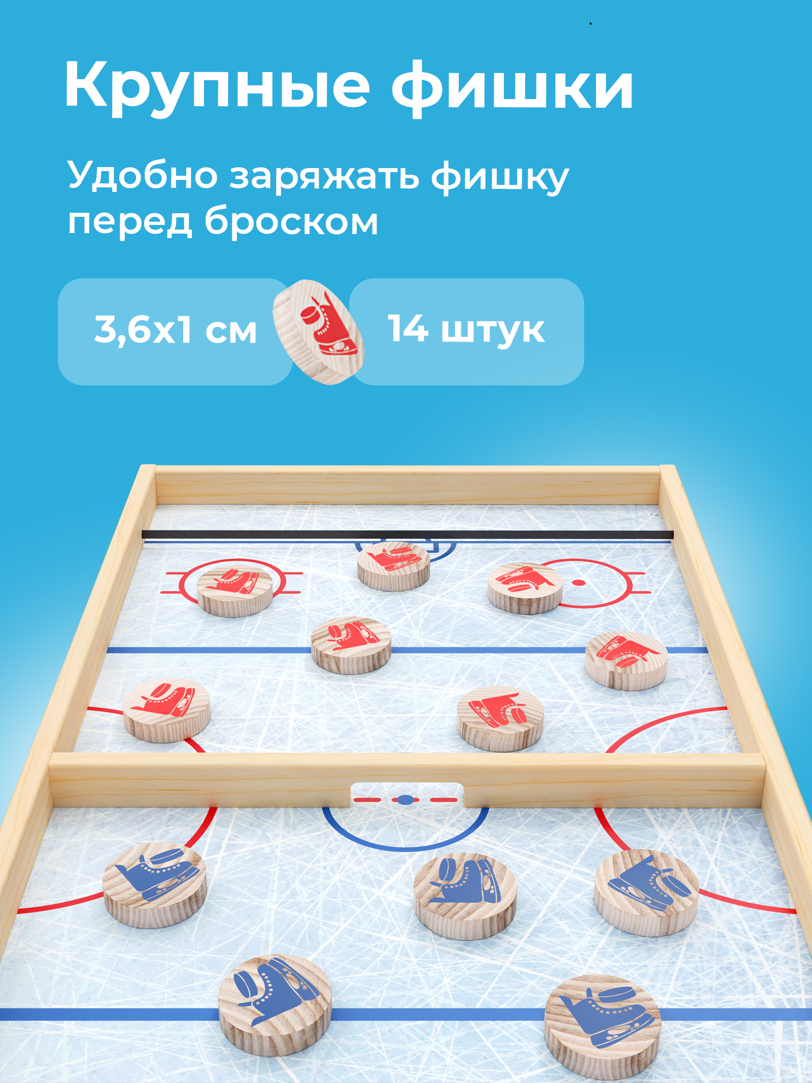 Настольная игра вышибайка Мега Тойс Fast Sling Puck хоккей - фото 4