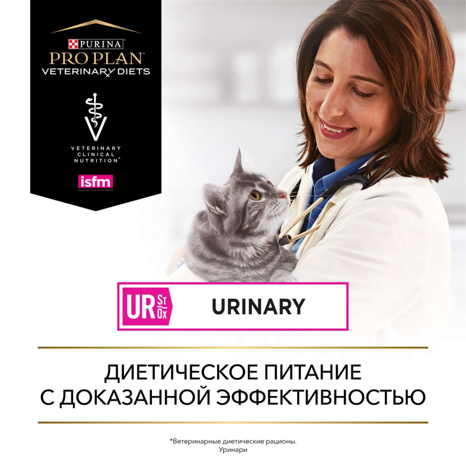 Корм для кошек Purina Pro Plan Veterinary diet 85г UR при болезни мочевой системы курица - фото 8