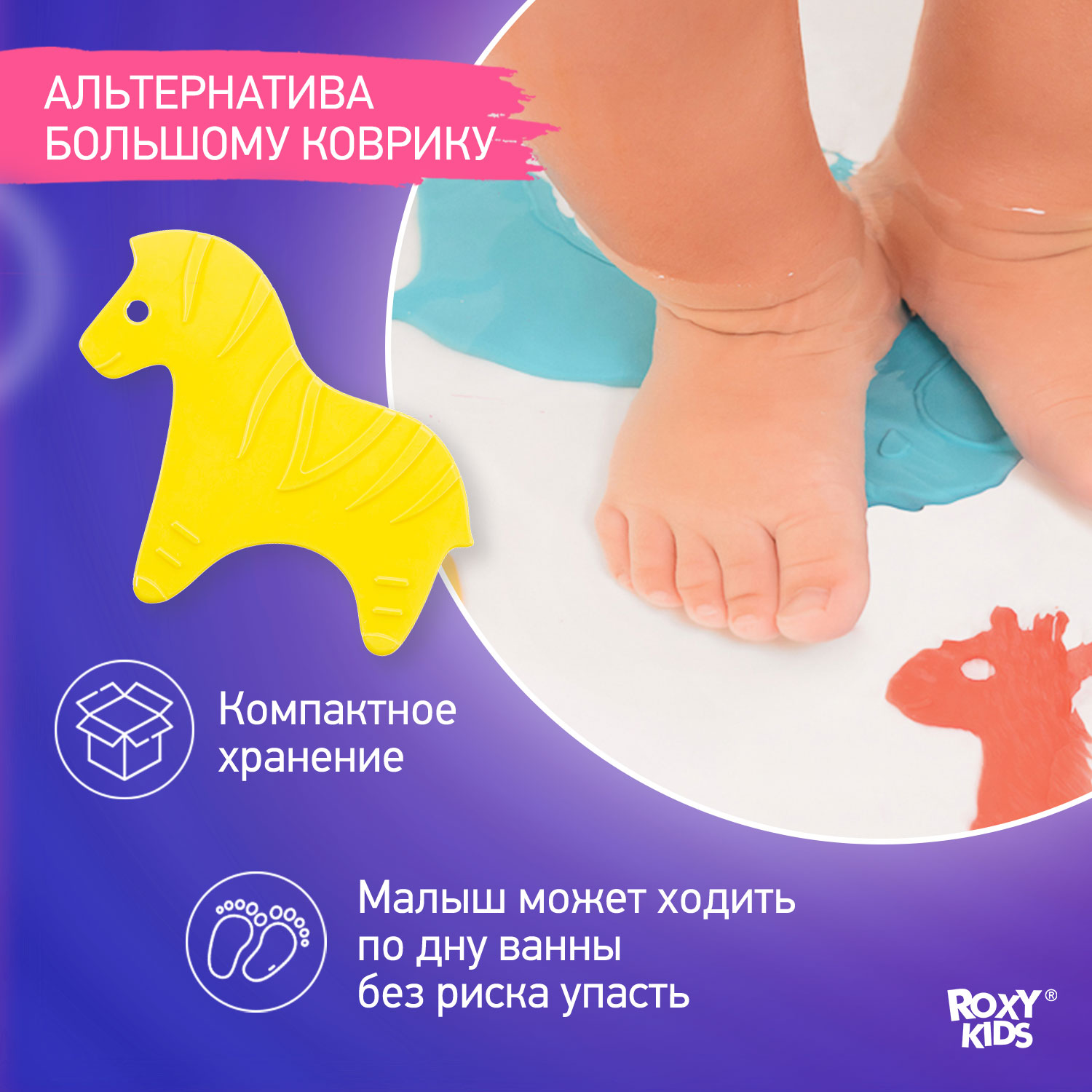 Мини-коврики детские ROXY-KIDS для ванной противоскользящие Safari 5 шт цвета в ассортименте - фото 6