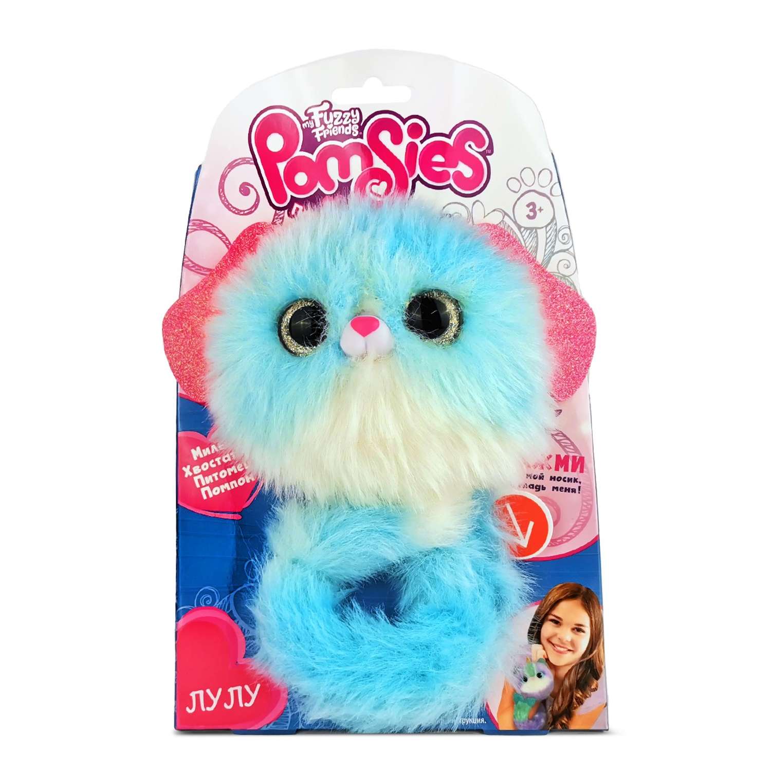 Интерактивная игрушка My Fuzzy Friends Pomsies собачка Лулу - фото 9