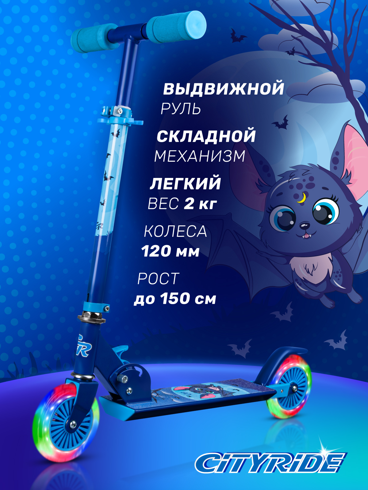 Самокат CITYRIDE двухколесный - фото 1