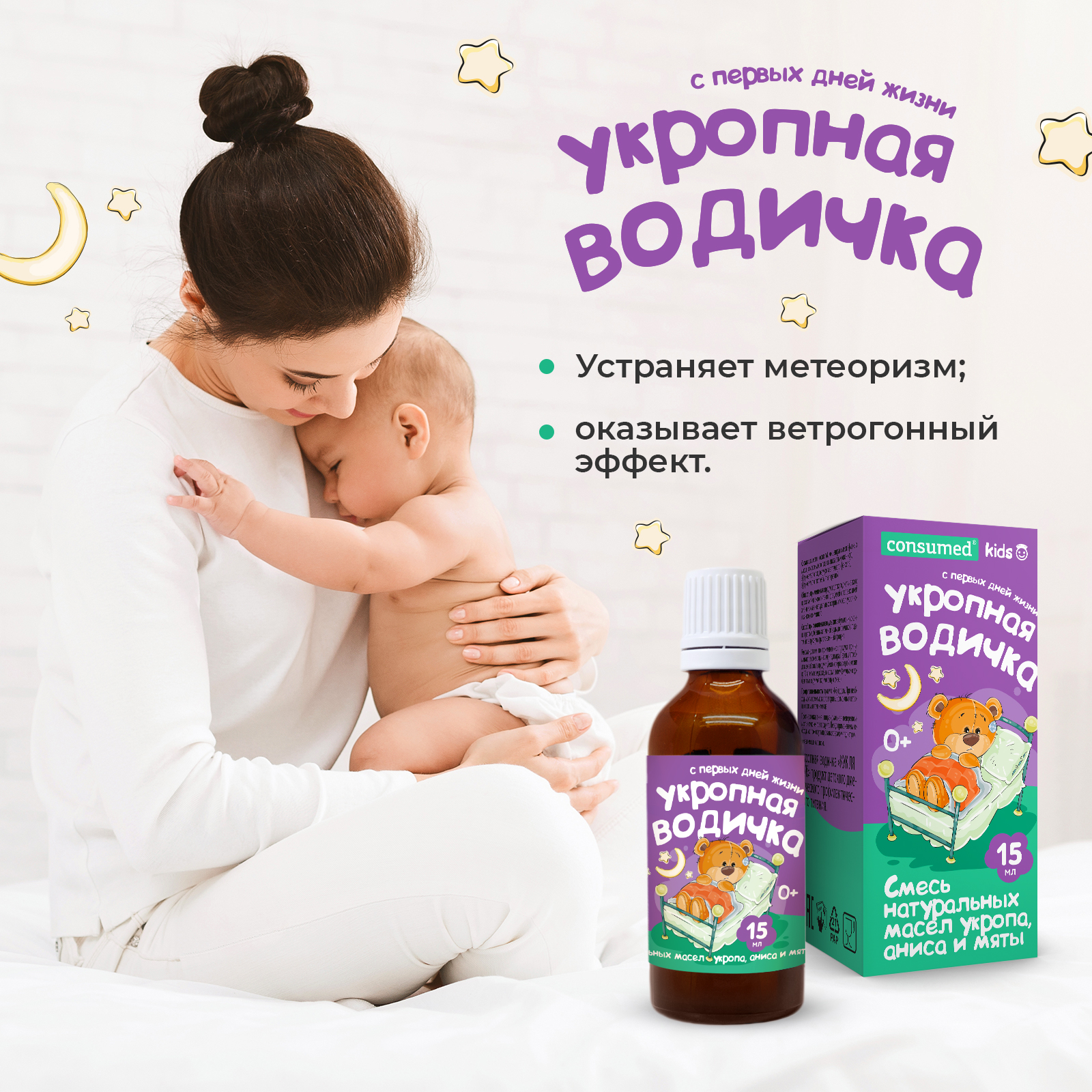 Укропная вода для новорожденных в домашних условиях - Чадо Ты Мое