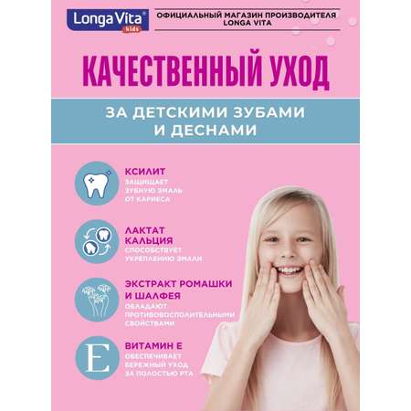 Набор гигиенический LONGA VITA Набор лол