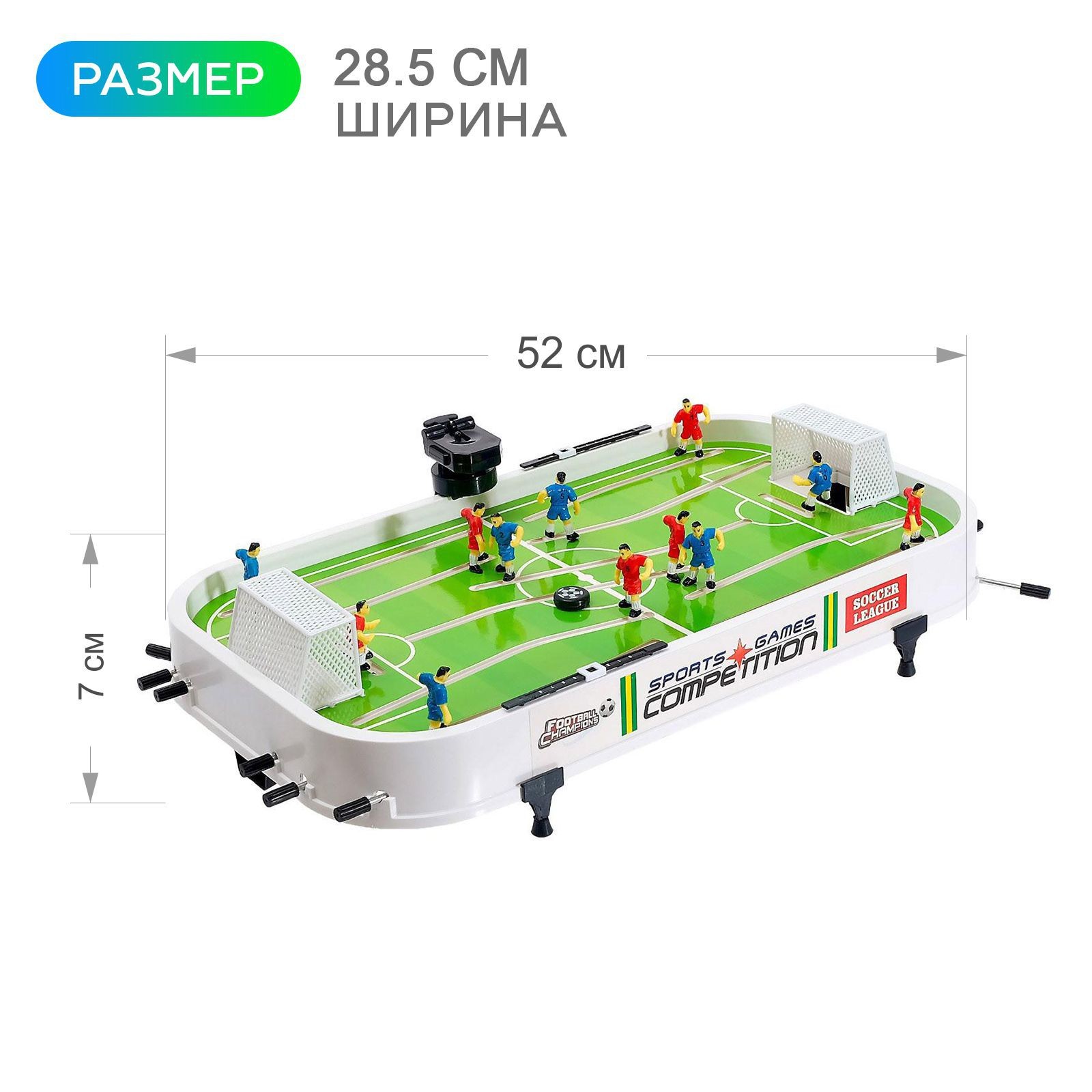 Настольный футбол Sima-Land «Финальный матч» - фото 2