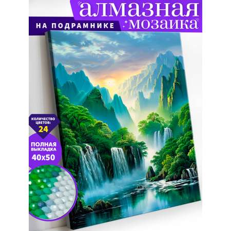 Алмазная мозаика Art on Canvas холст на подрамнике 40х50 см Райские водопады