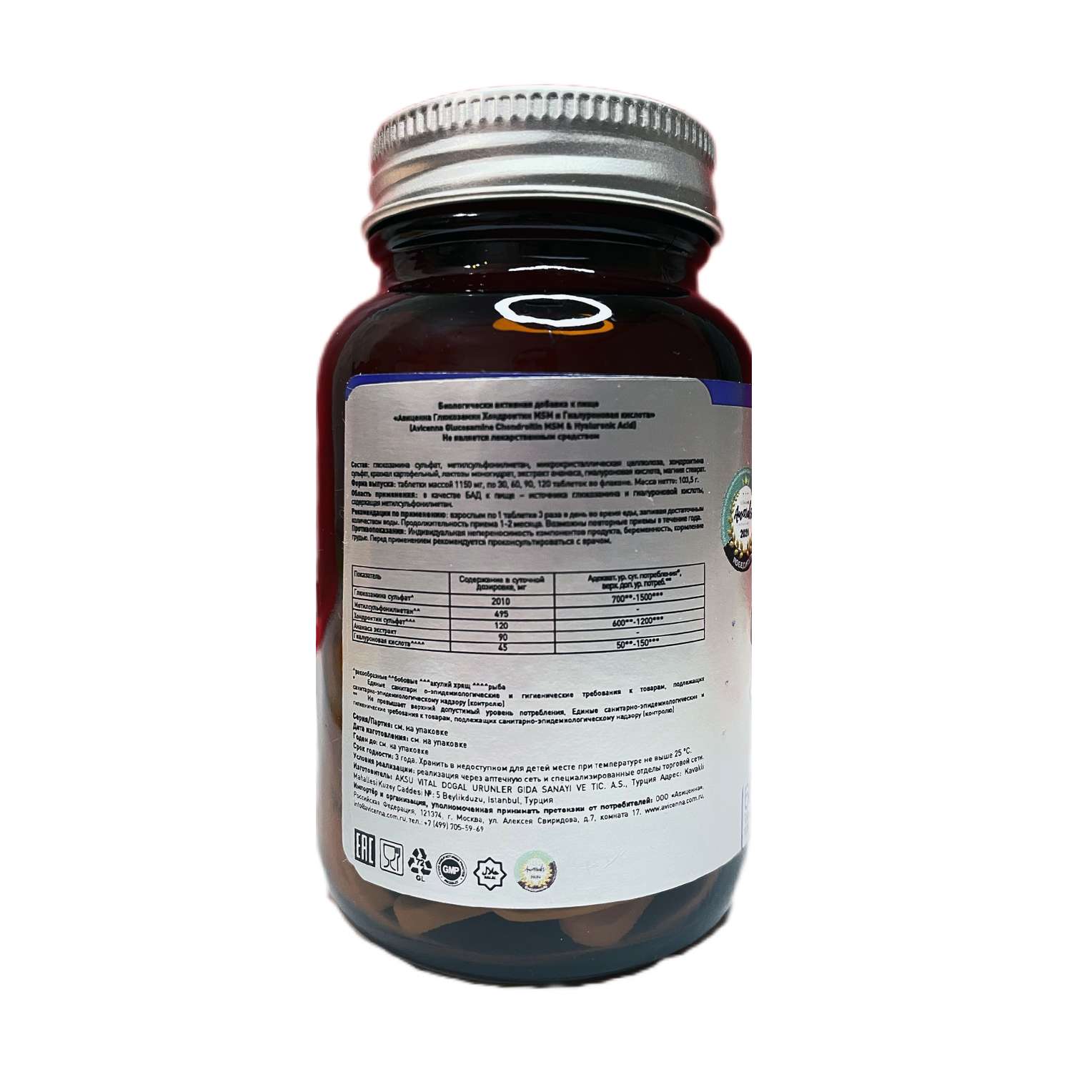 Биологически активная добавка Avicenna Glucosamine chondroitin MSM hyaluronic acid 60таблеток - фото 3