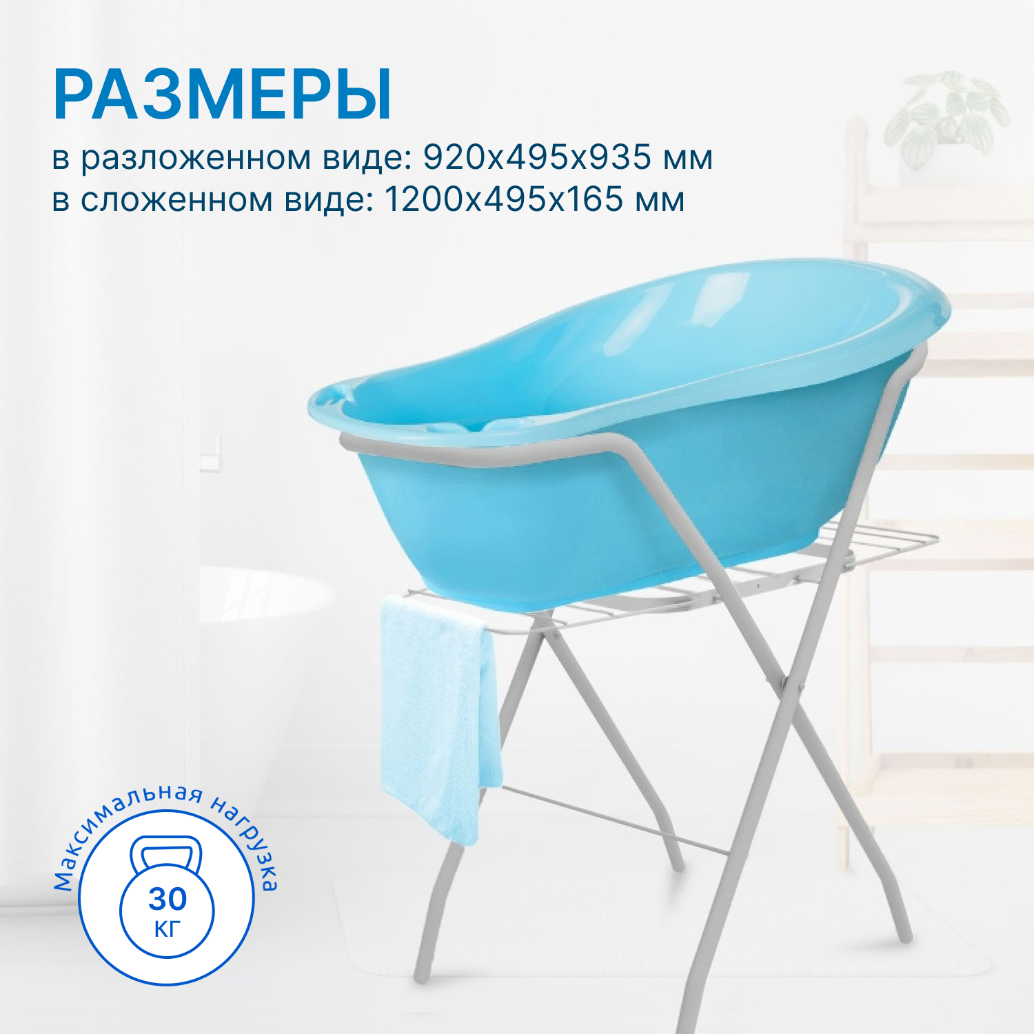 Подставка под ванночку детскую NiKA kids с сушилкой - фото 4