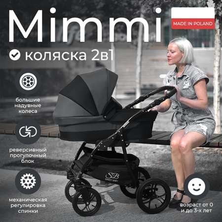 Коляска 2 в 1 Sweet Baby Mimmi Black