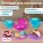 Игровой набор Mary Poppins Кафе. Five oclock