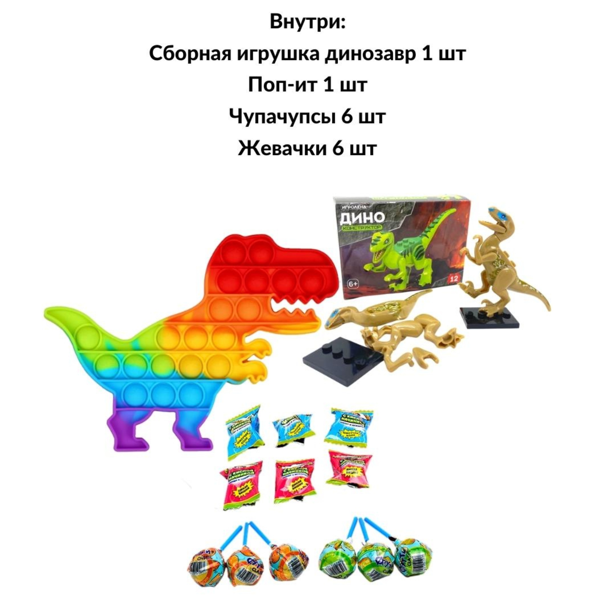 Игрушка-сюрприз BONI со сладостями для мальчика - фото 3