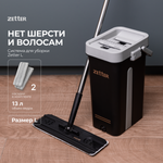 Система для уборки ZETTER L 13 л