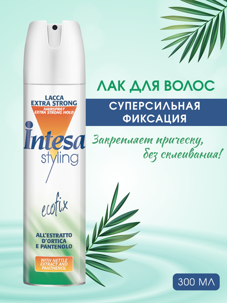 Лак для волос Intesa extra strong hold 300мл - фото 1