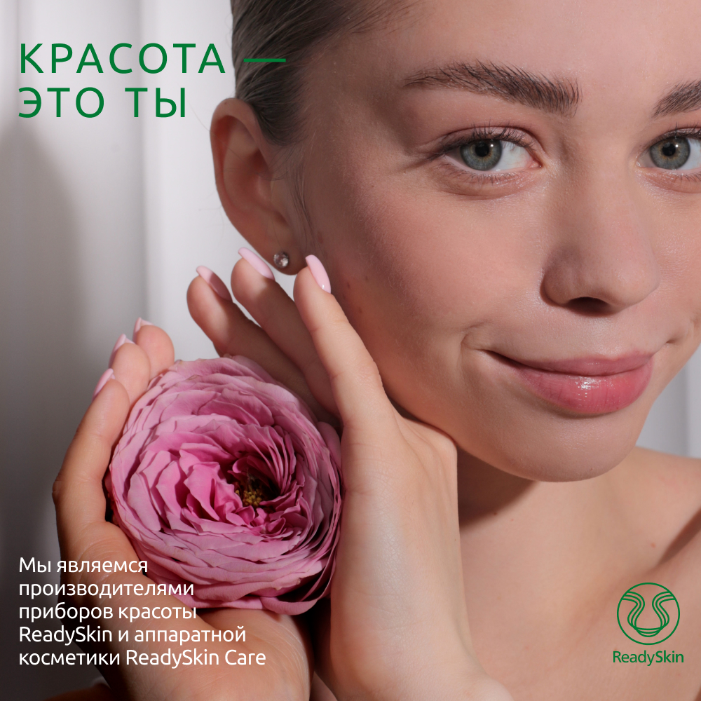 Лифтинг-сыворотка ReadySkin Care Ionica с электролитами для всех типов кожи 50 мл - фото 10