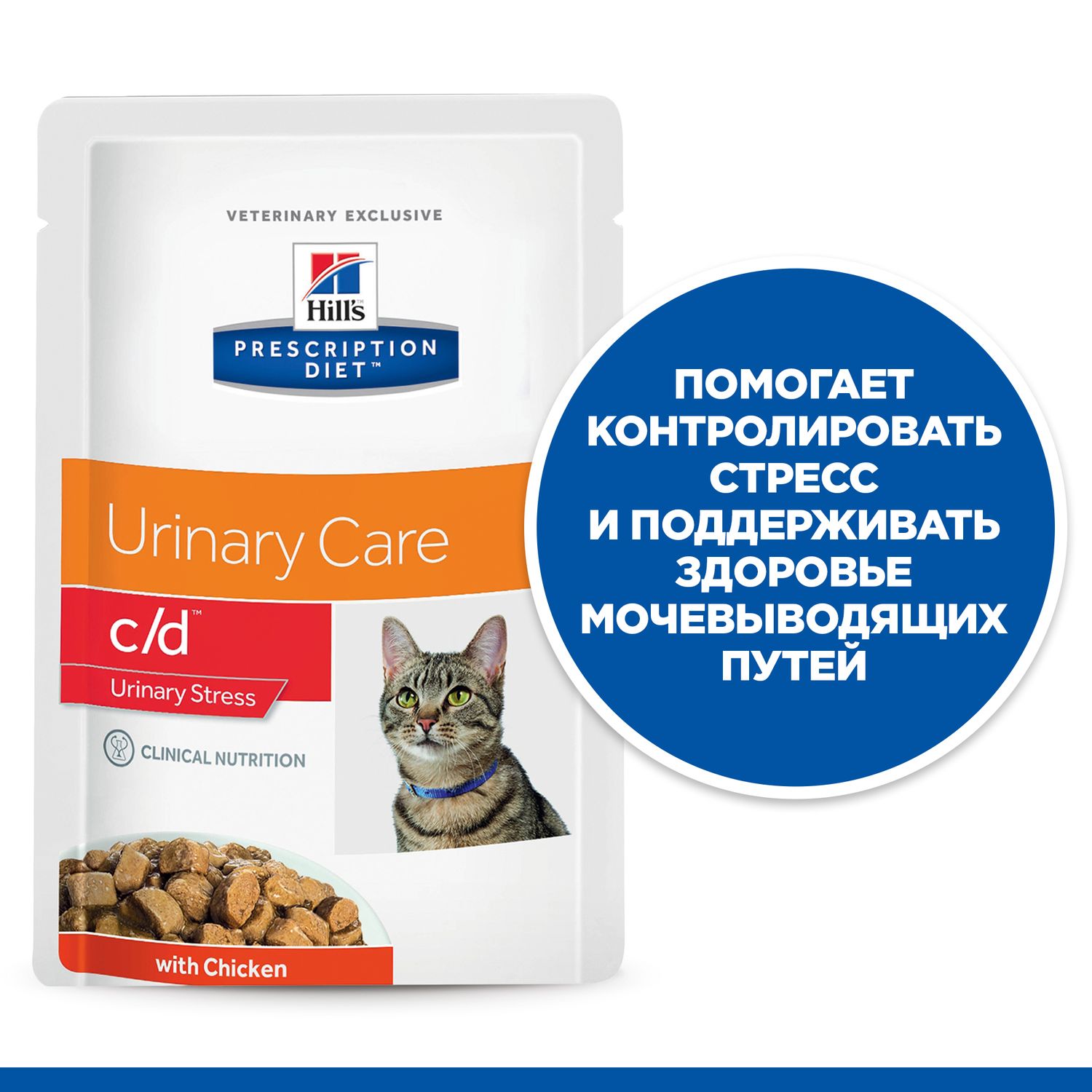 Корм для кошек HILLS 85г Prescription Diet c/d Multicare Urinary Stress для профилактики цистита и МКБ с курицей пауч - фото 3