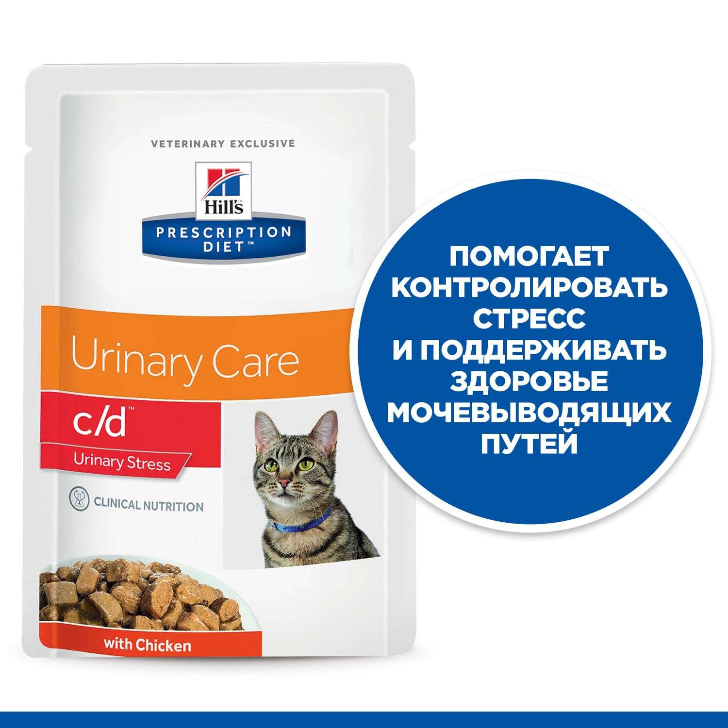 Корм для кошек HILLS 85г Prescription Diet c/d Multicare Urinary Stress для профилактики цистита и МКБ с курицей пауч - фото 3